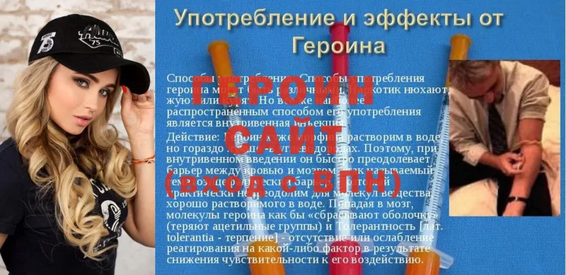 ГЕРОИН VHQ  ОМГ ОМГ сайт  Кола 