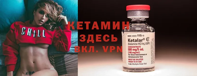 это какой сайт  как найти закладки  Кола  Кетамин ketamine 