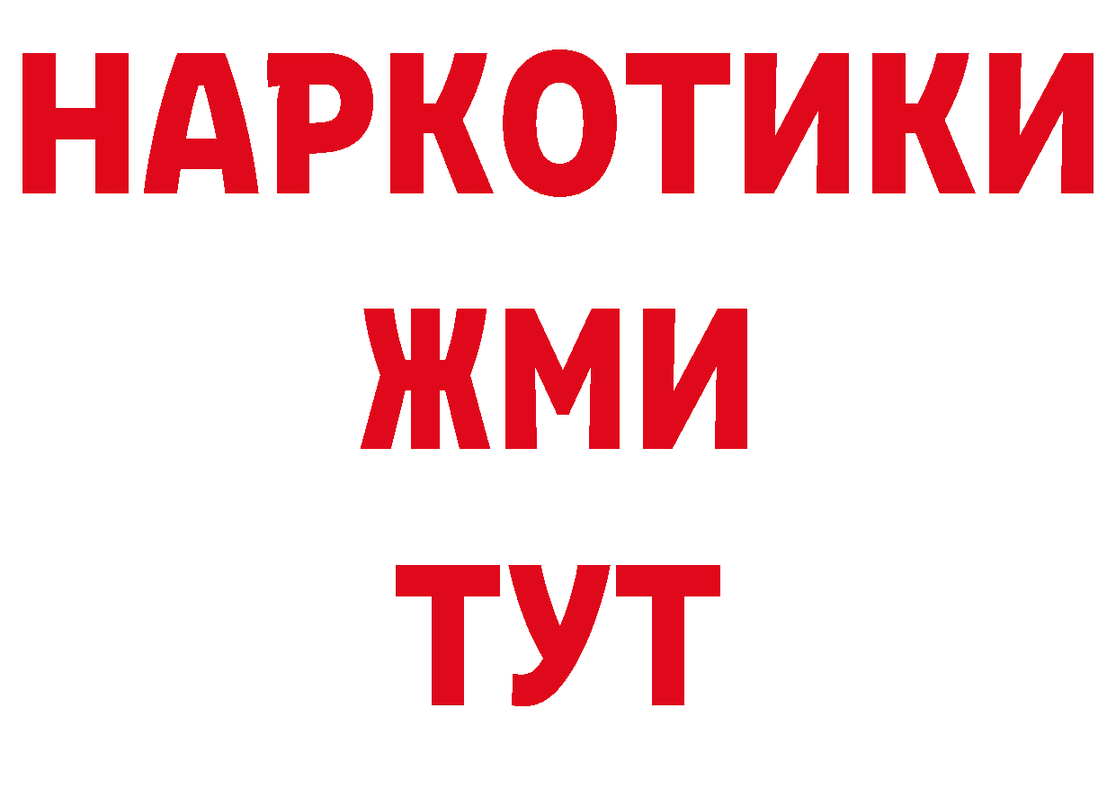 БУТИРАТ GHB маркетплейс сайты даркнета ОМГ ОМГ Кола