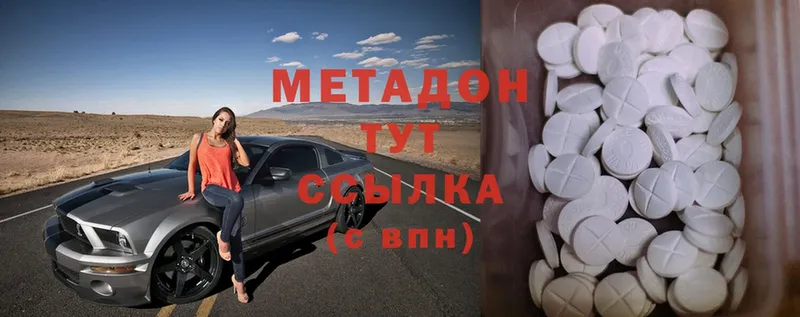 где купить наркотик  Кола  Метадон methadone 